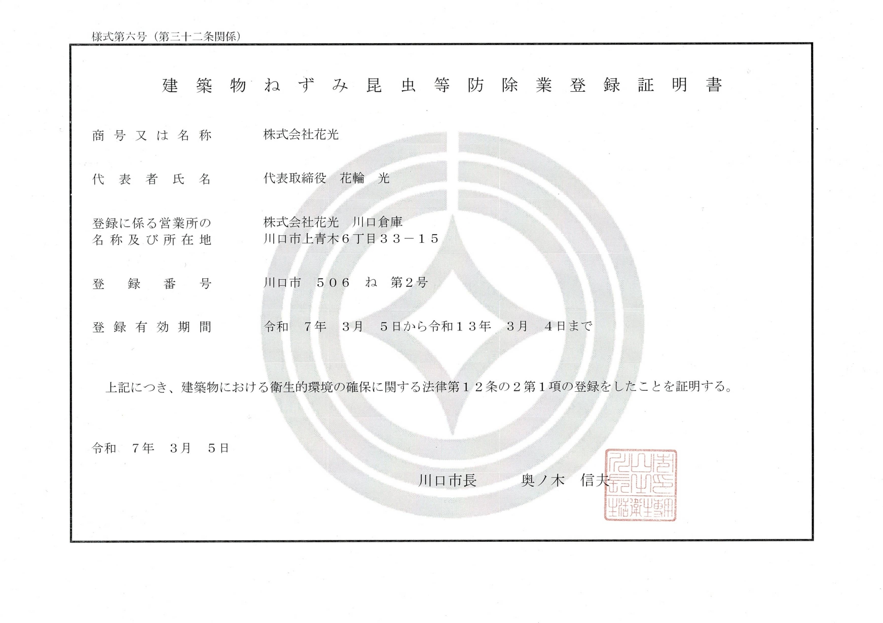 証言保守政権 | 竹下 登 |本 | 通販 | Amazon